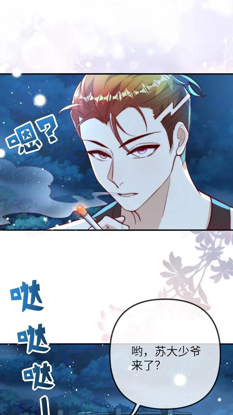 第78话 祖传算卦秘方，兴国又兴邦1
