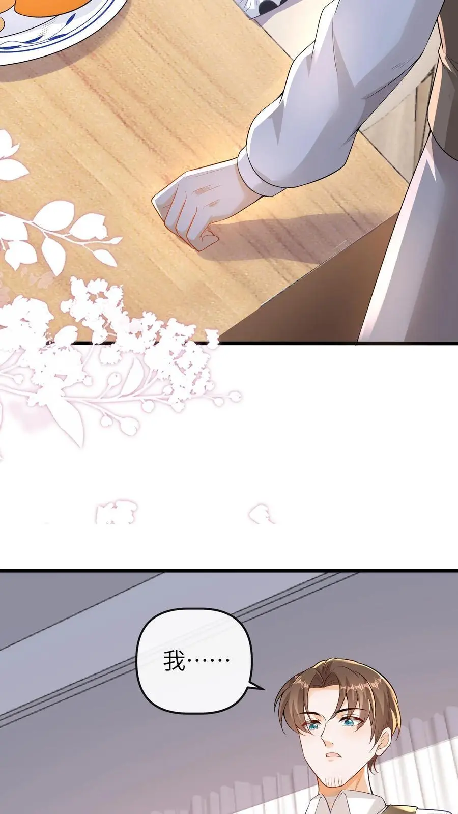 第154话 饿肚子会不开森15