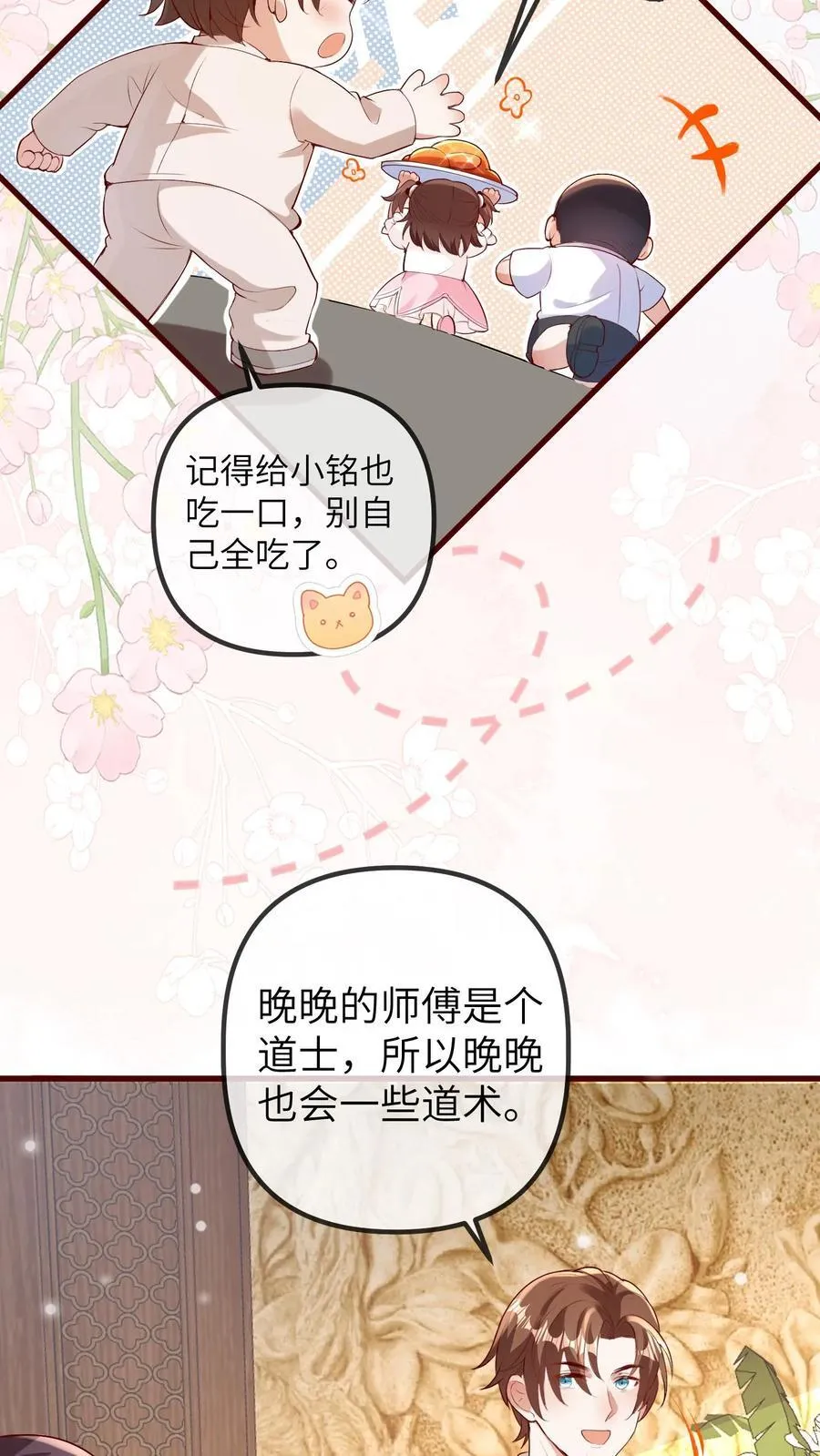 第201话 小胖的家庭地位17