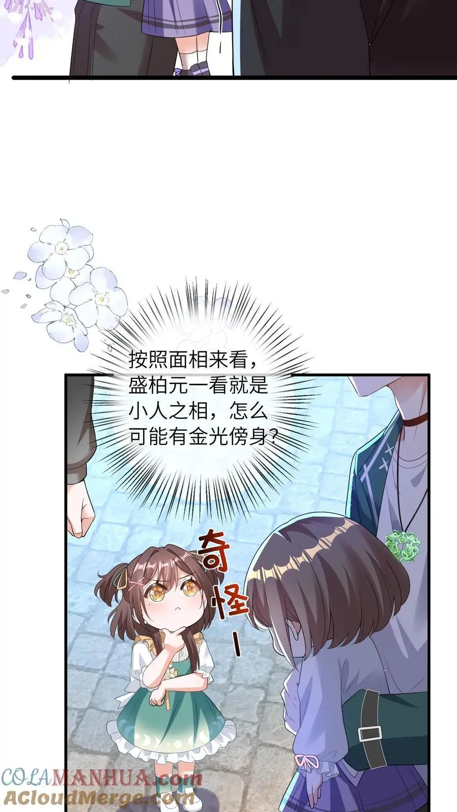 第58话 二哥你别死24