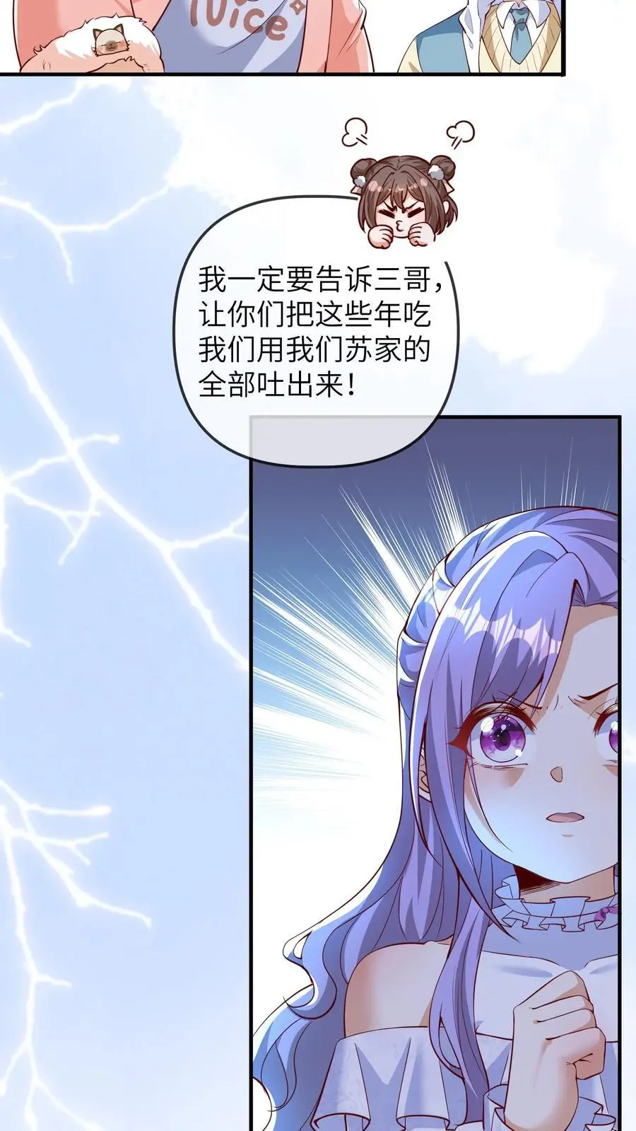 第157话 只要苏晚晚死了，苏家就倒了。3