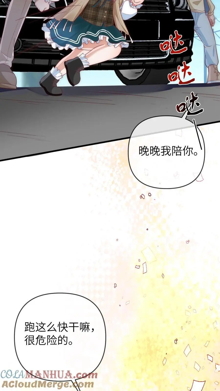 第133话 连环车祸4