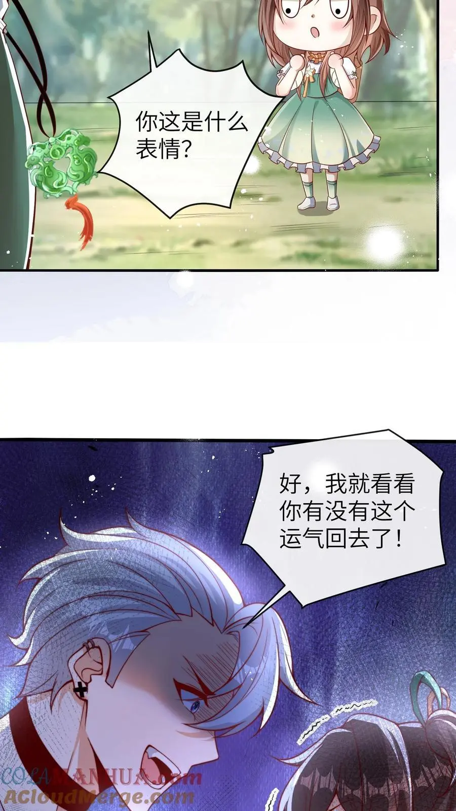 第67话 迷失山林24