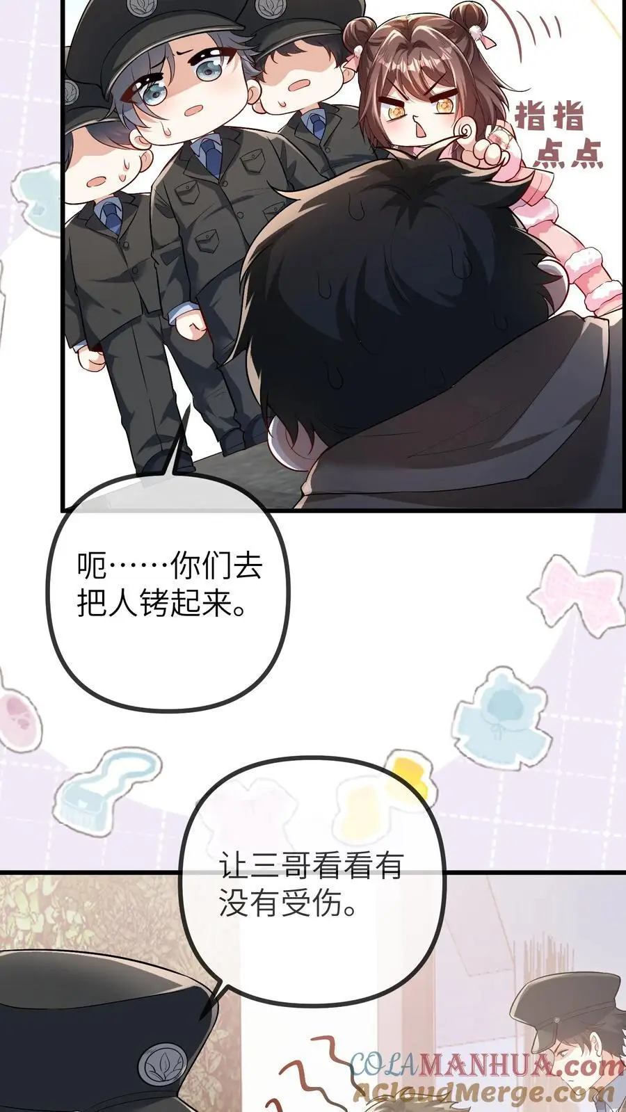 第159话 你们为什么会来办公室18