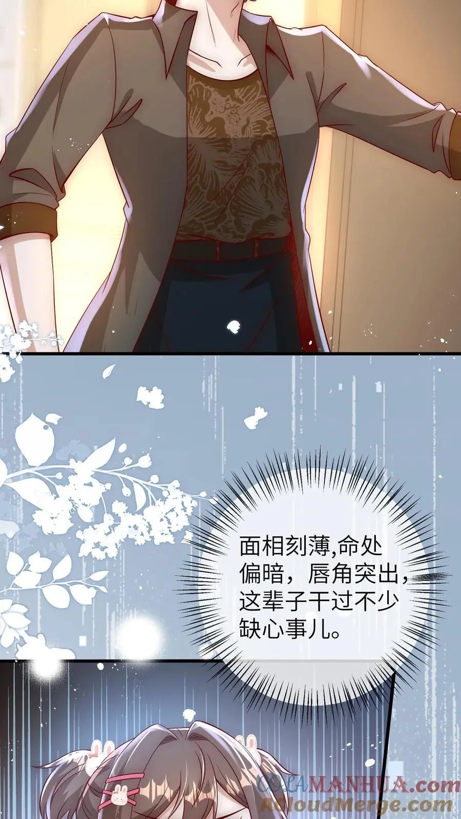 第107话 反派又出现！16
