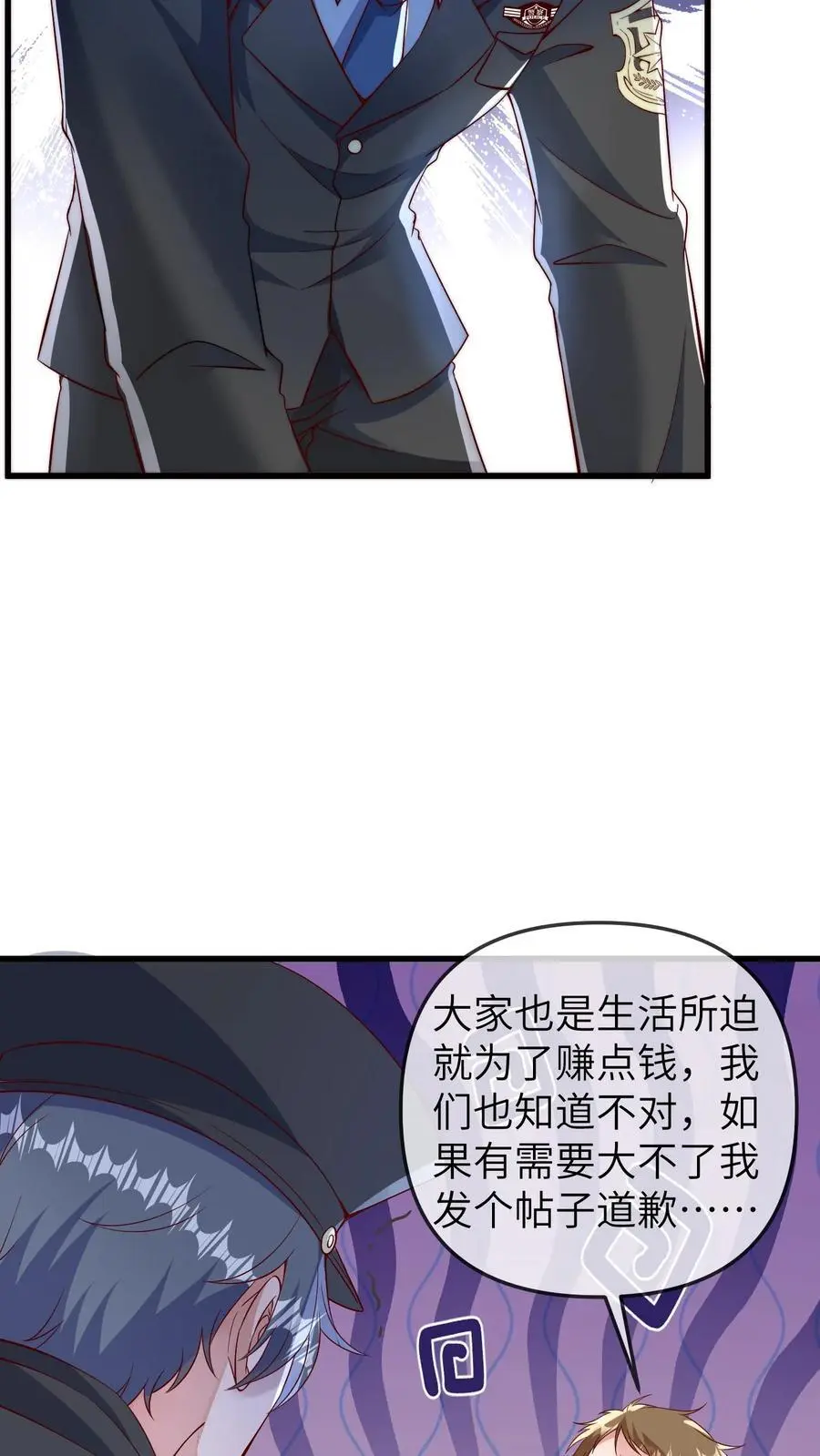 第151话 三哥的愤怒15