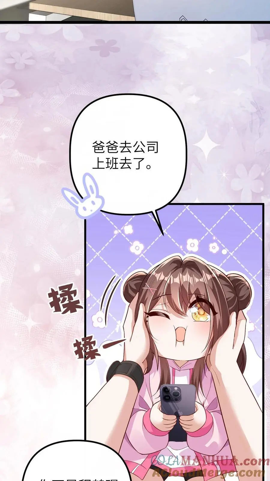 第90话 一百零七师弟20
