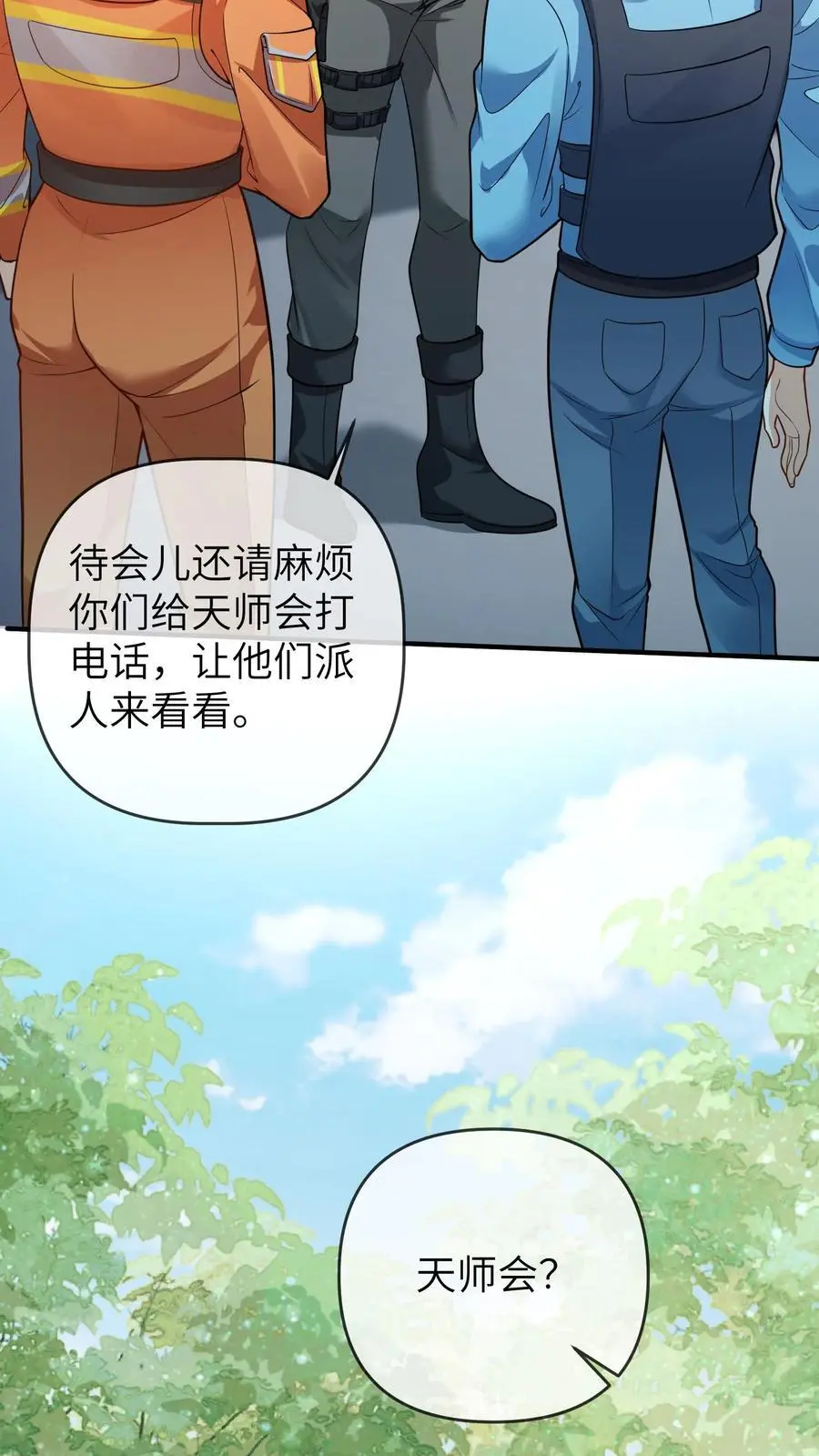 第136话 失运符5