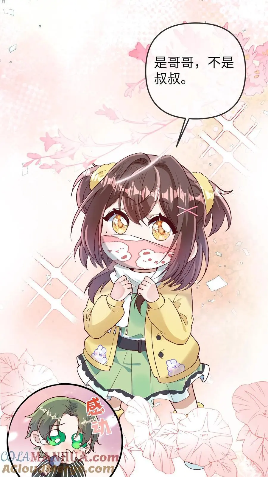 第169话 臭小孩，给我等着4