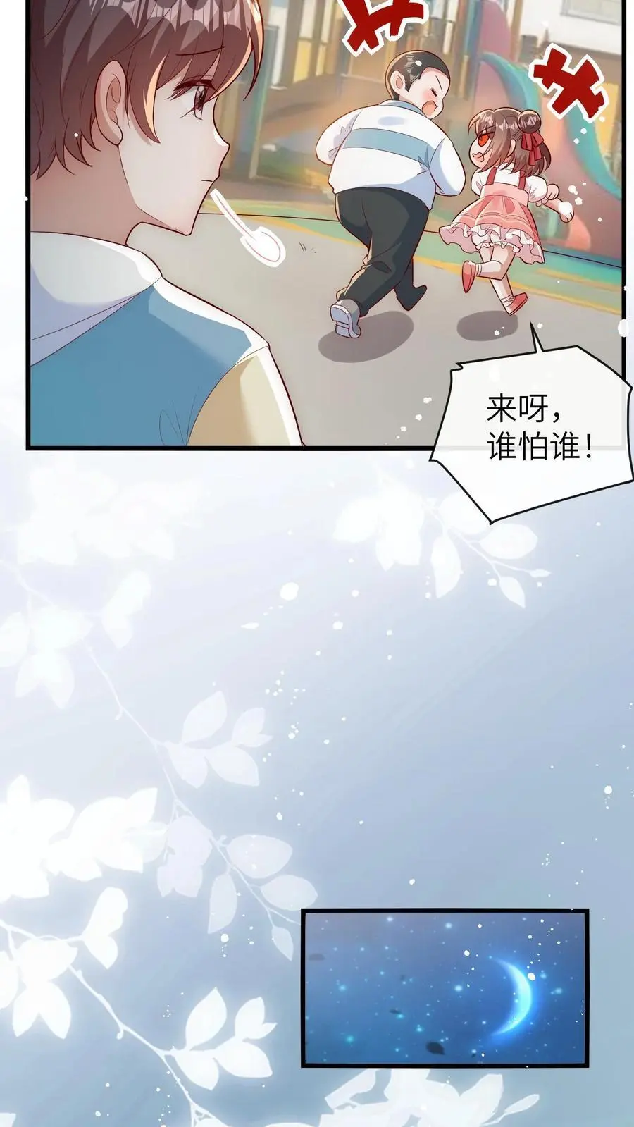 第153话 爸爸想你妈妈了19