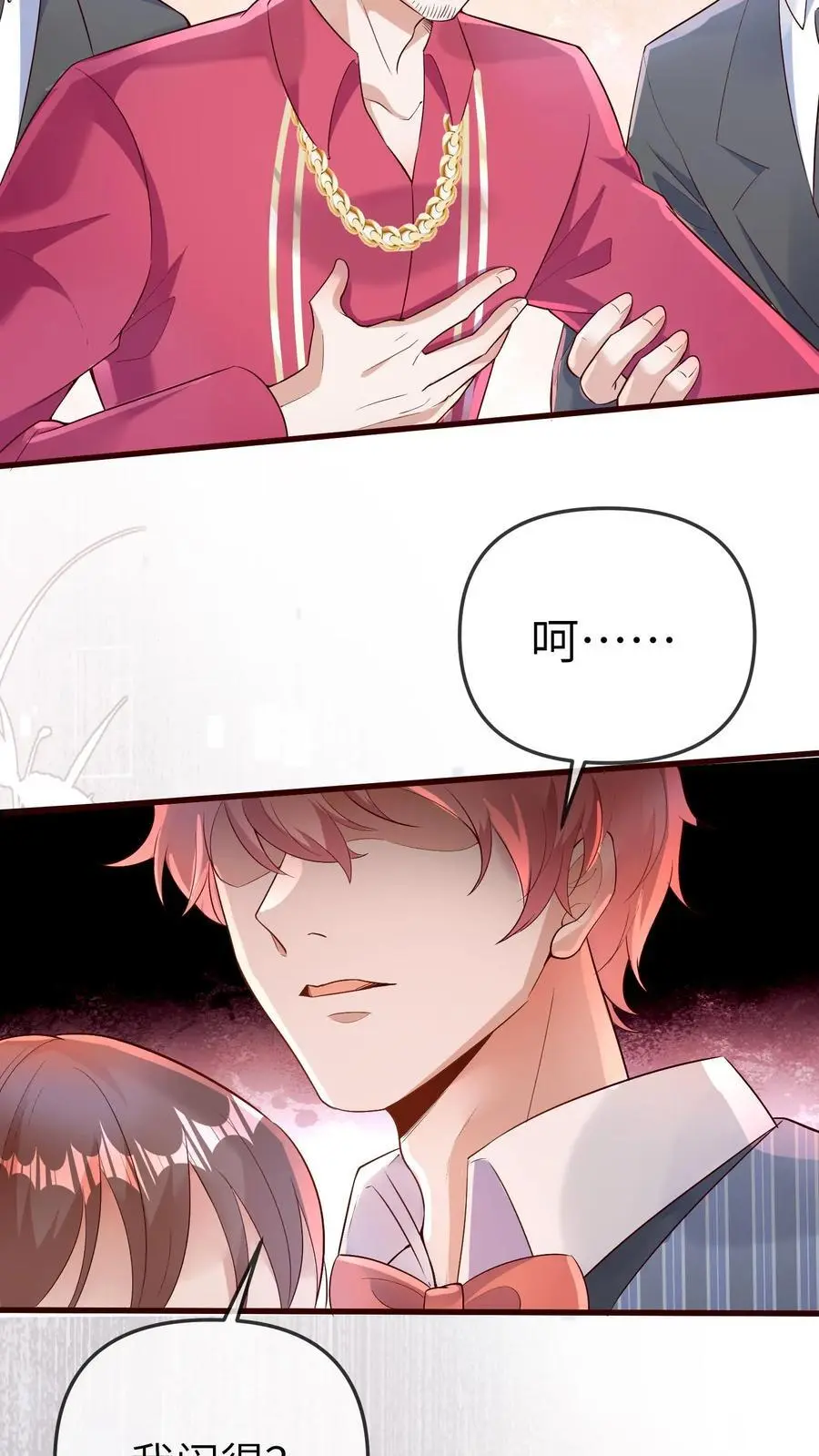 第175话 谁欺负我儿子？3