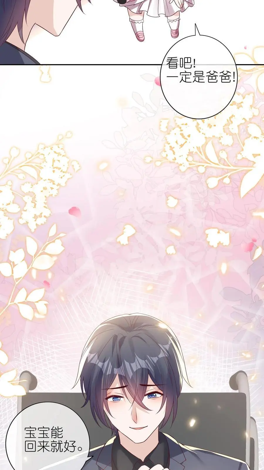 第5话 掐指一算你是大哥9
