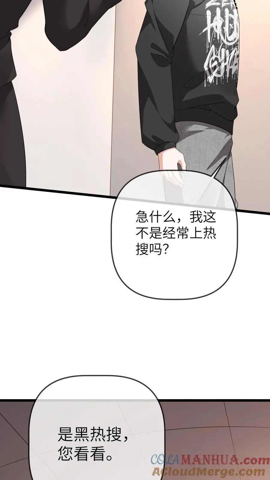 第114话 又上热搜26