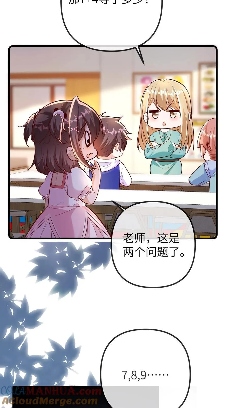 第203话 我是着孩子的外婆10