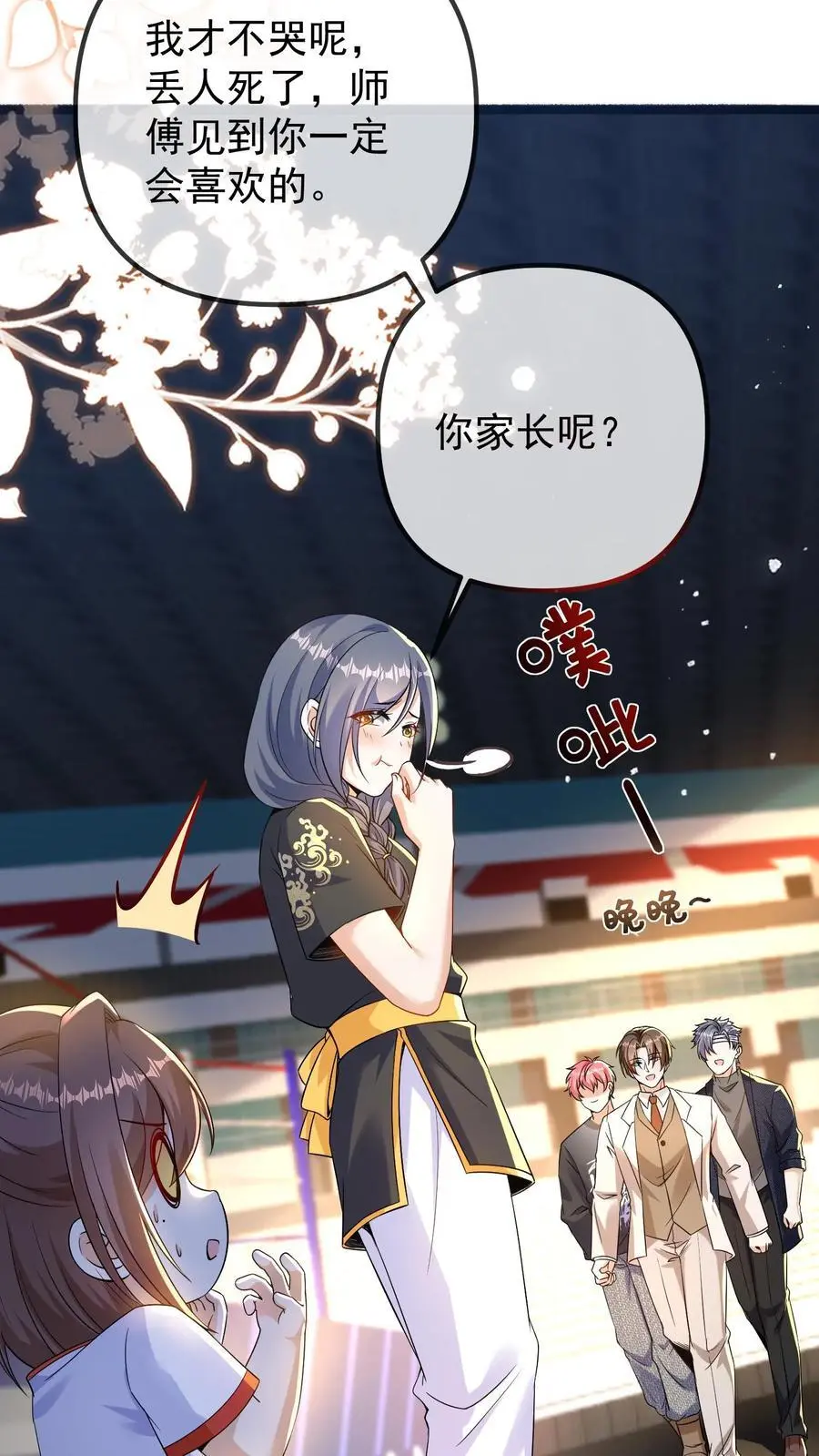 第144话 这孩子是我小师姐5