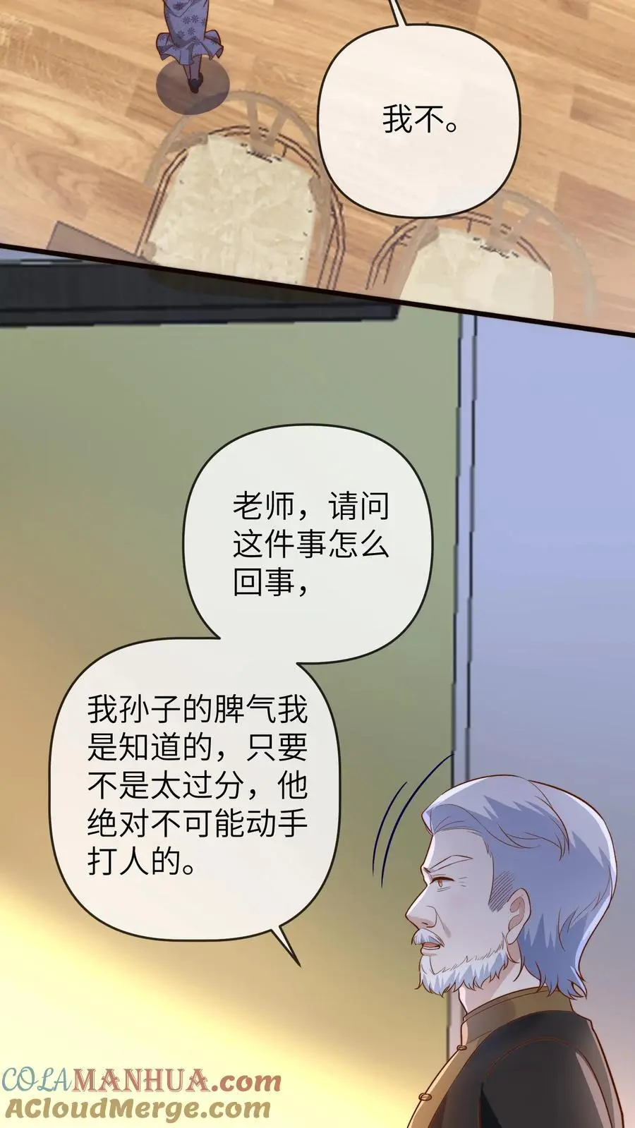 第127话 来日方长18