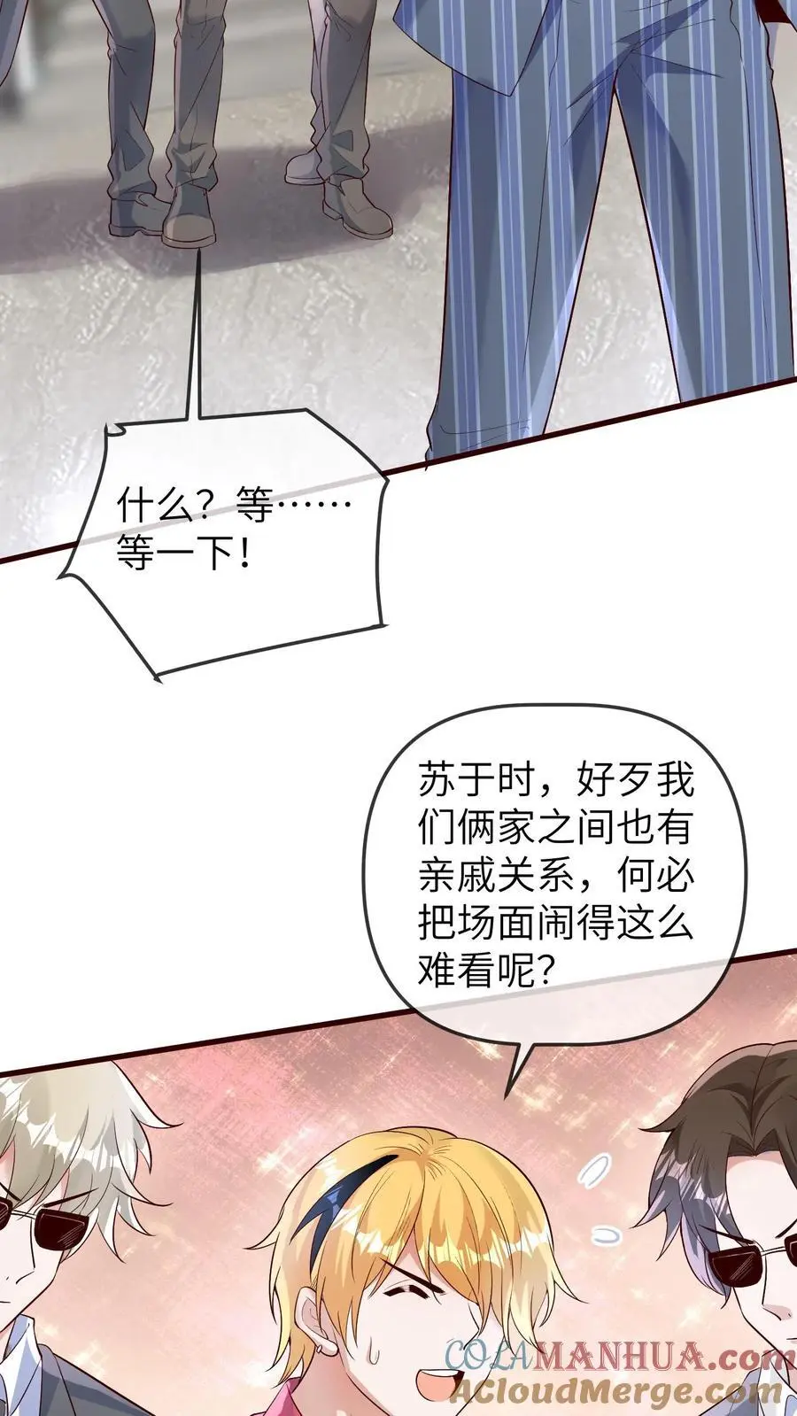 第175话 谁欺负我儿子？2