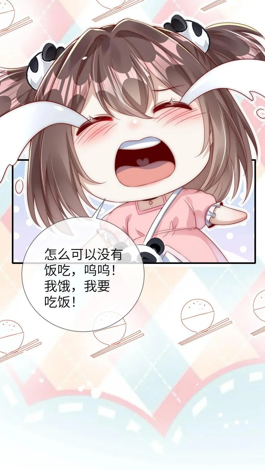 第17话 绑匪：我绑了一个小祖宗7