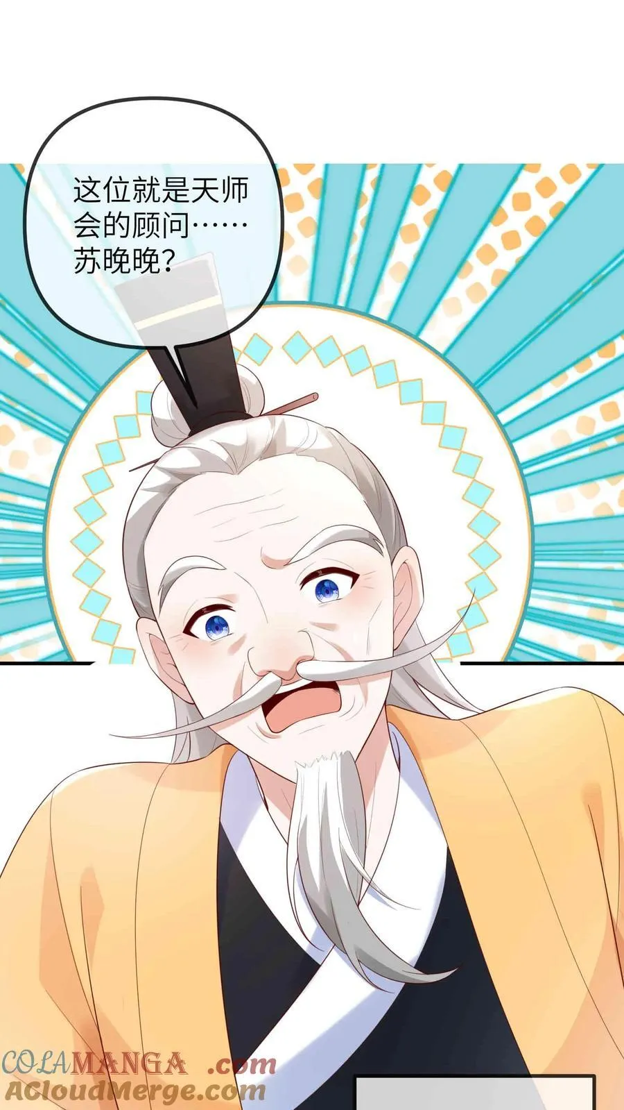 第209话 龙脉22