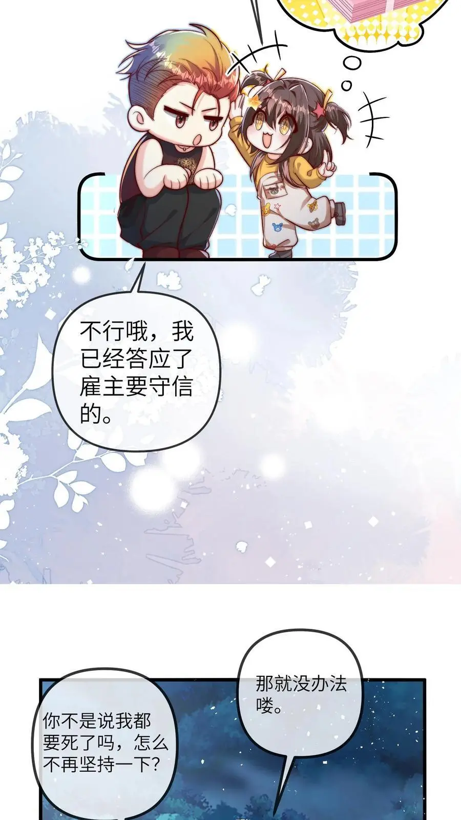 第78话 祖传算卦秘方，兴国又兴邦21