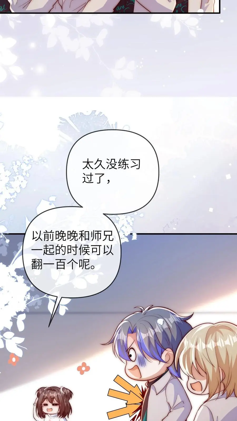 第141话 晚晚来教你们跳舞呀15