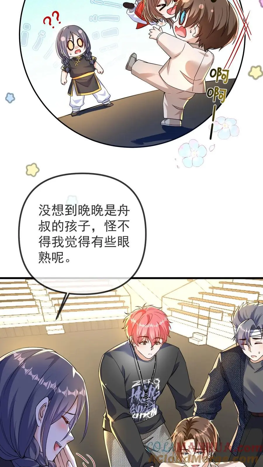 第144话 这孩子是我小师姐8