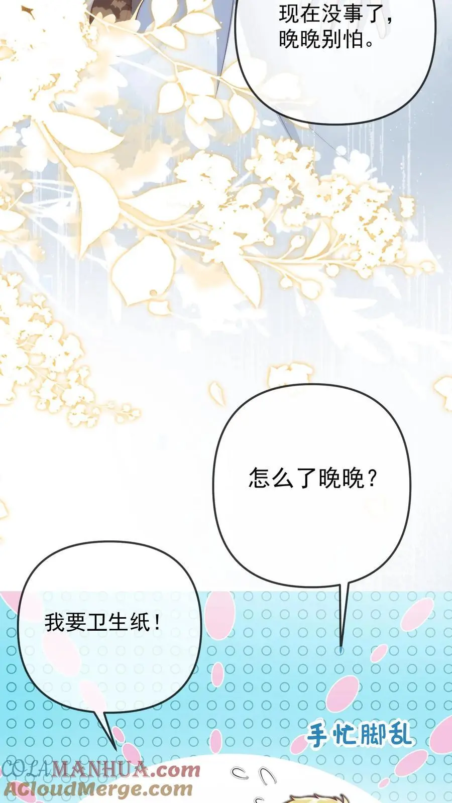 第82话 他受伤了26