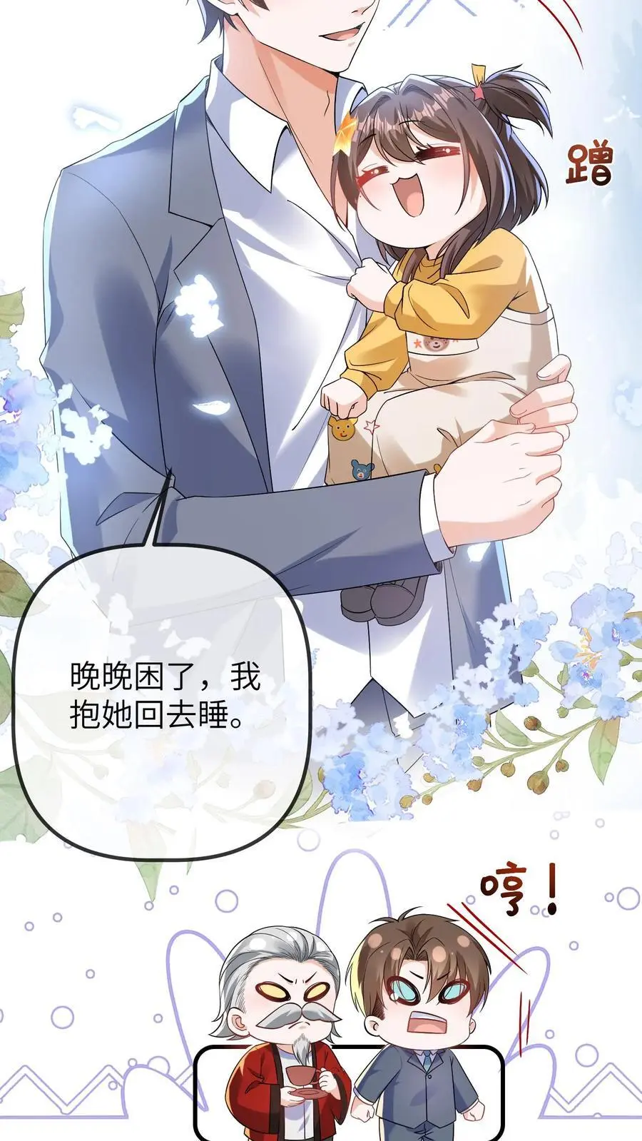 第86话 小安哥哥33