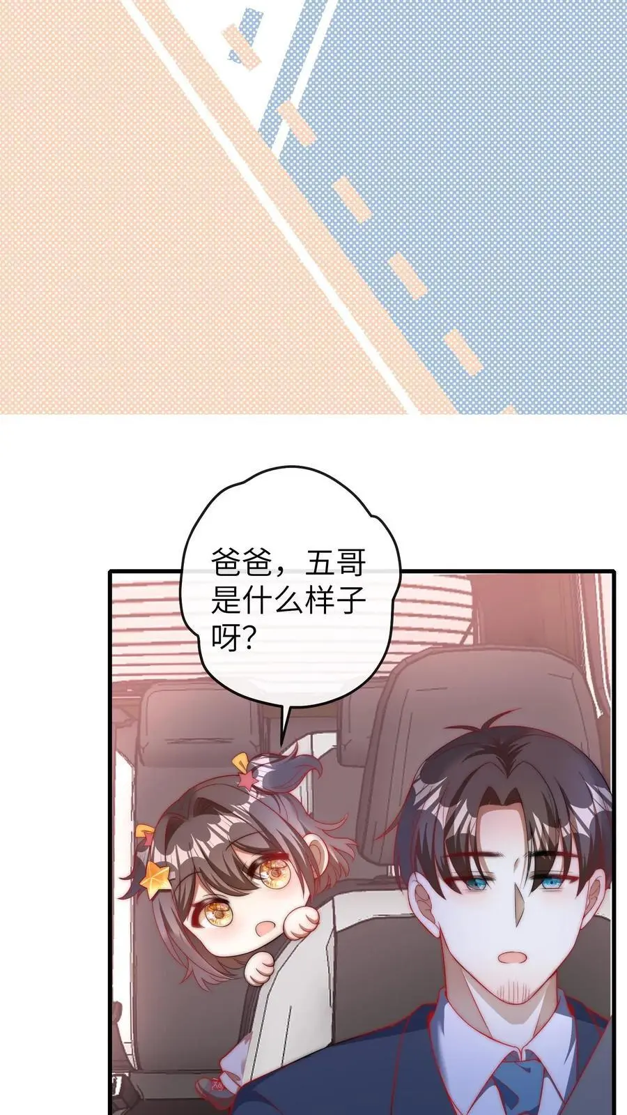 第73话 哥哥闯祸15