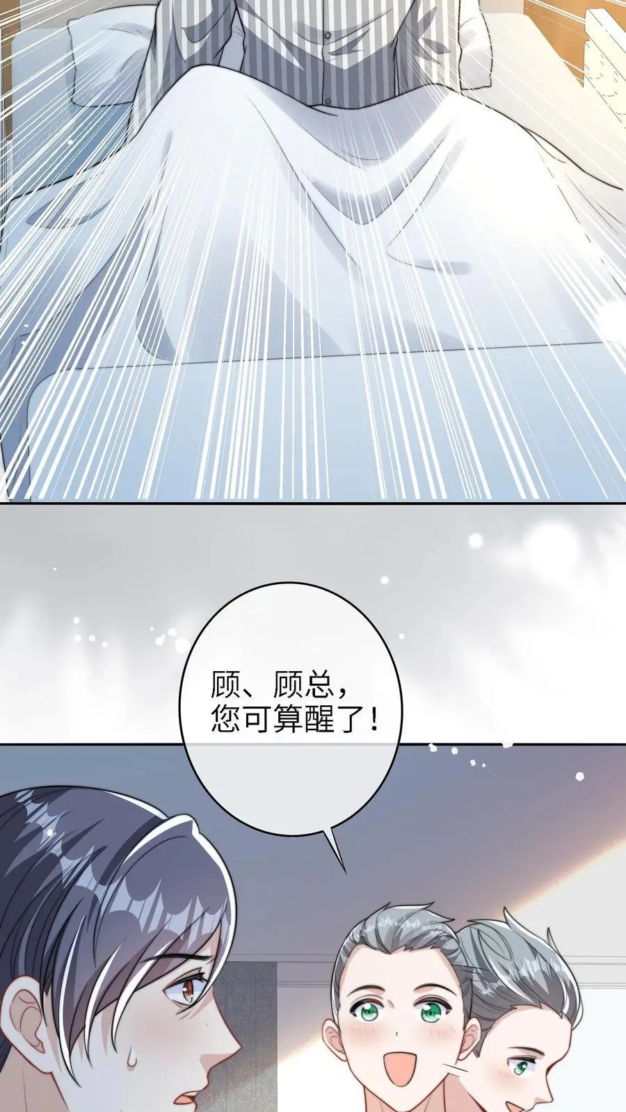 第15话 晚晚可以帮你哦3