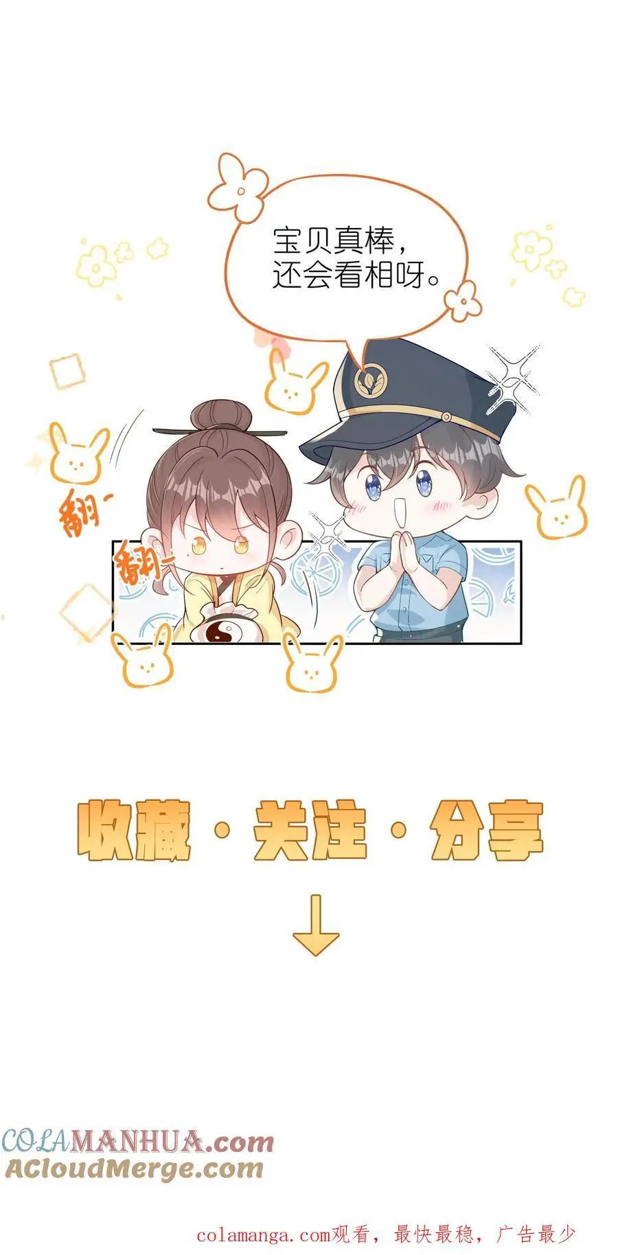 第118话 你这庸医!32