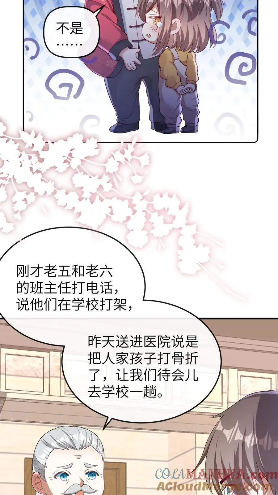 第73话 哥哥闯祸10