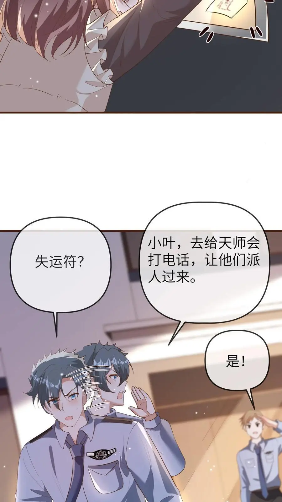 第181话 好人一定会长寿的11