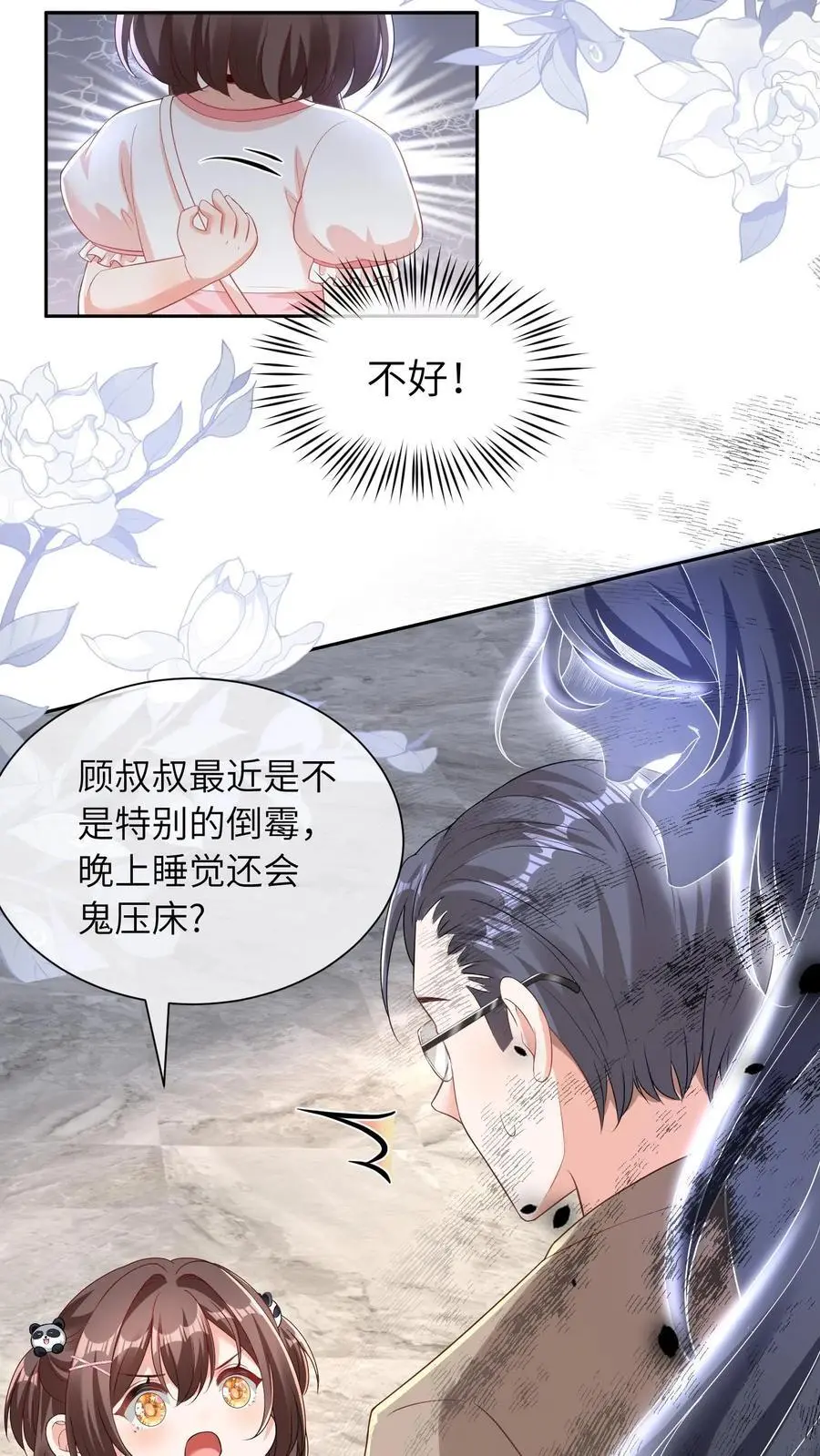 第13话 顾叔叔的死劫23