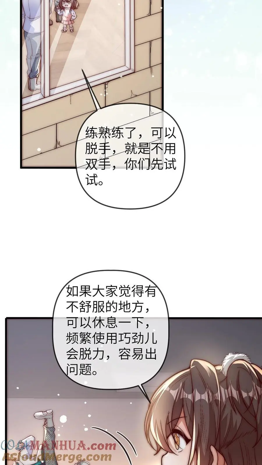 第141话 晚晚来教你们跳舞呀24
