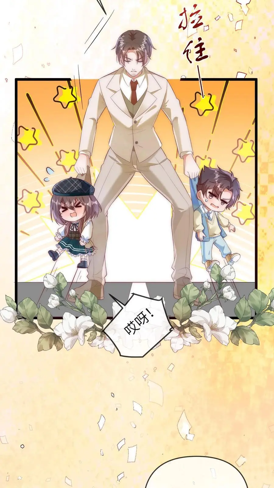 第133话 连环车祸5
