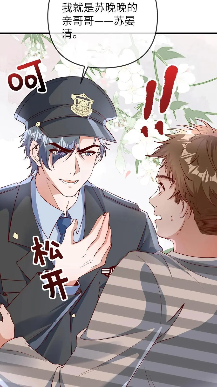 第151话 三哥的愤怒21