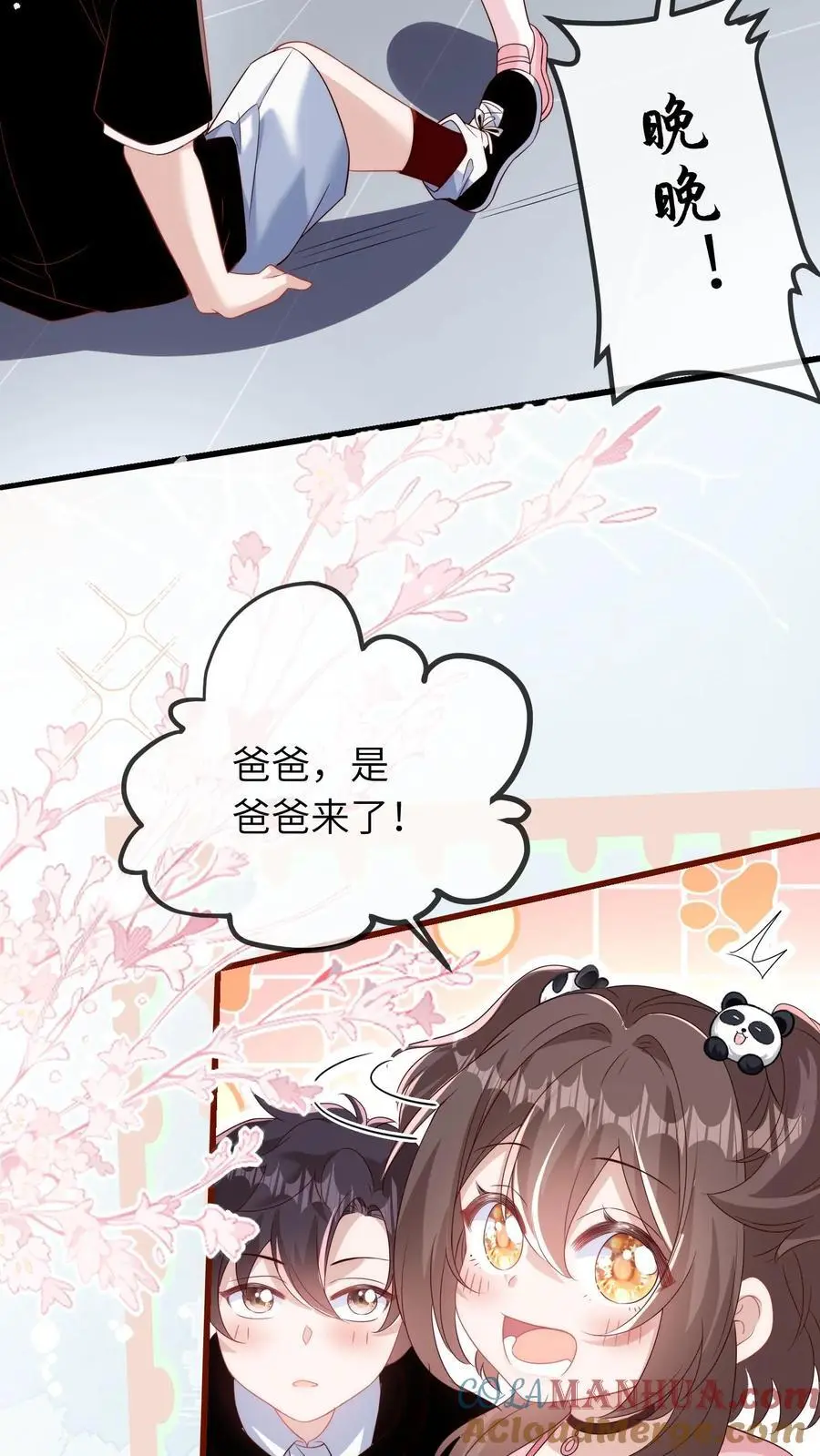 第21话 认干爹4