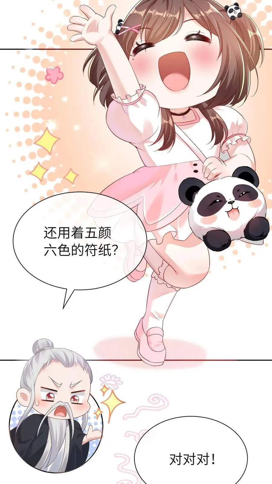 第13话 顾叔叔的死劫13