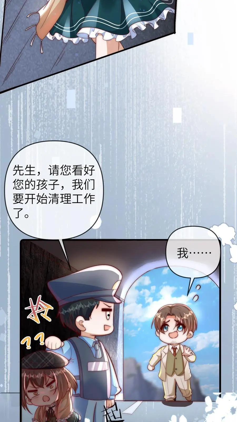 第134话 晚晚可以帮忙9