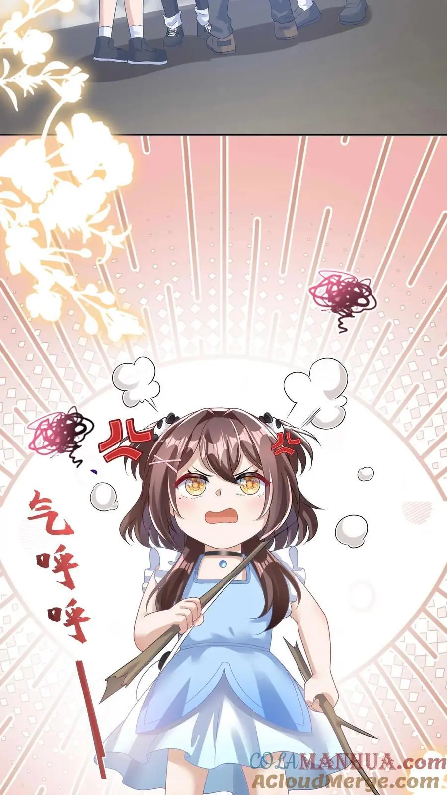 第28话 顾方池被欺负4