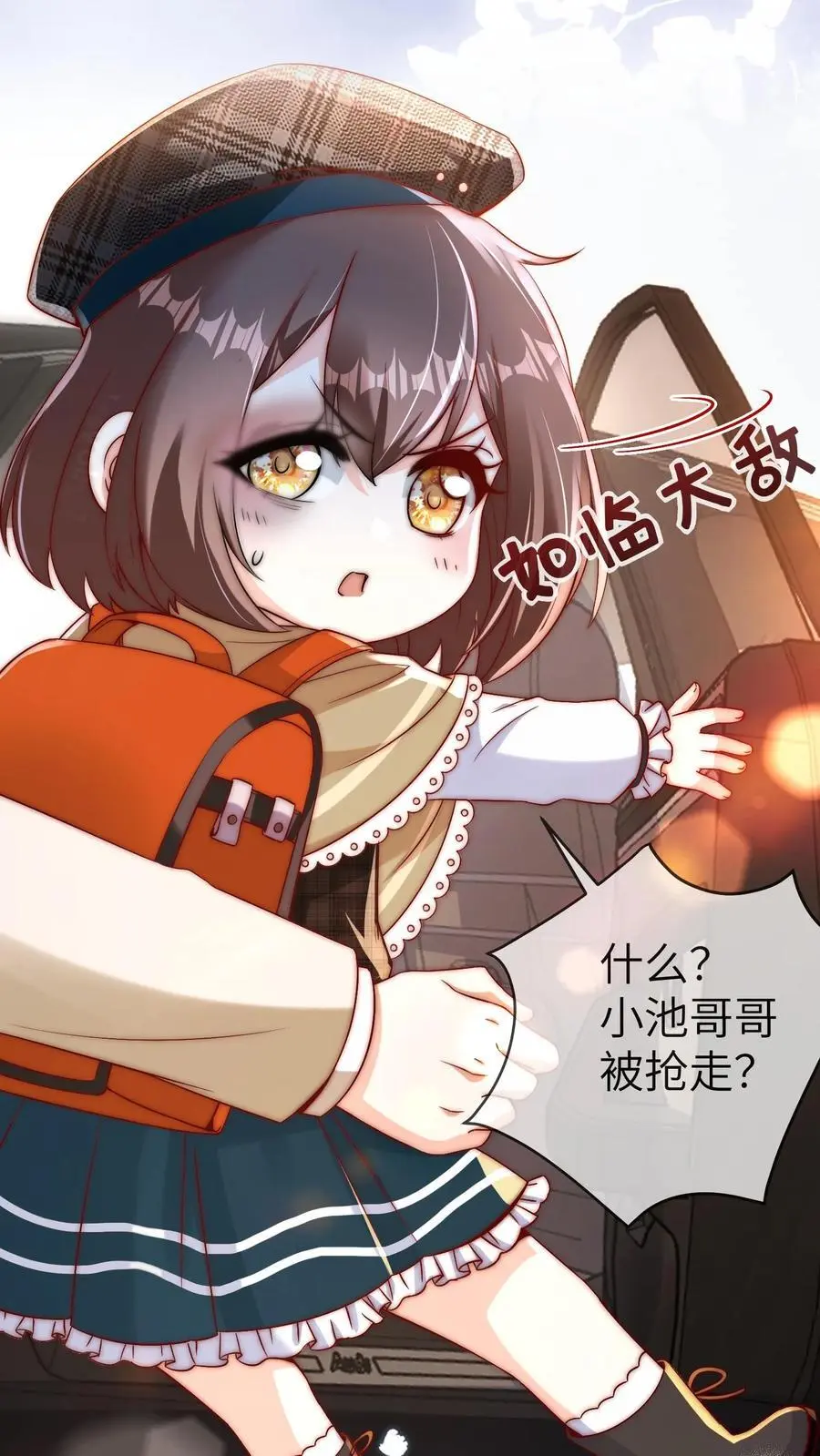 第123话 新同学3