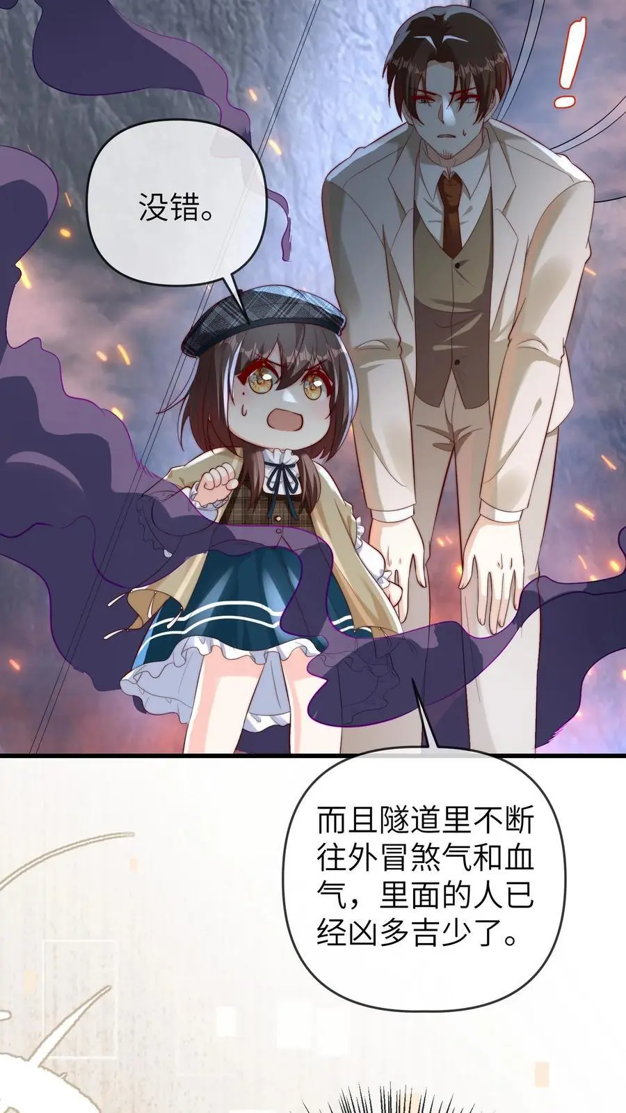 第134话 晚晚可以帮忙5