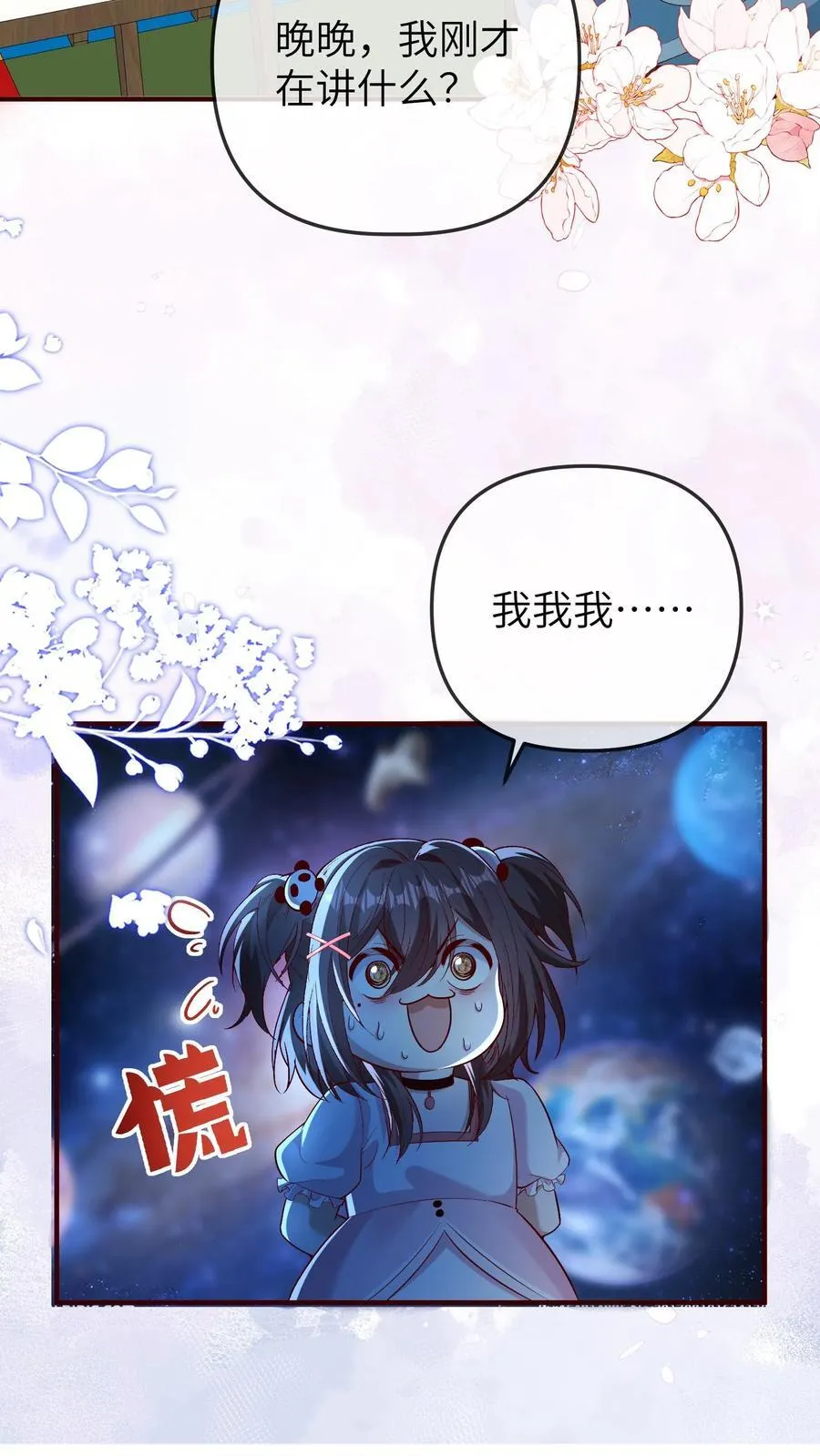 第203话 我是着孩子的外婆7