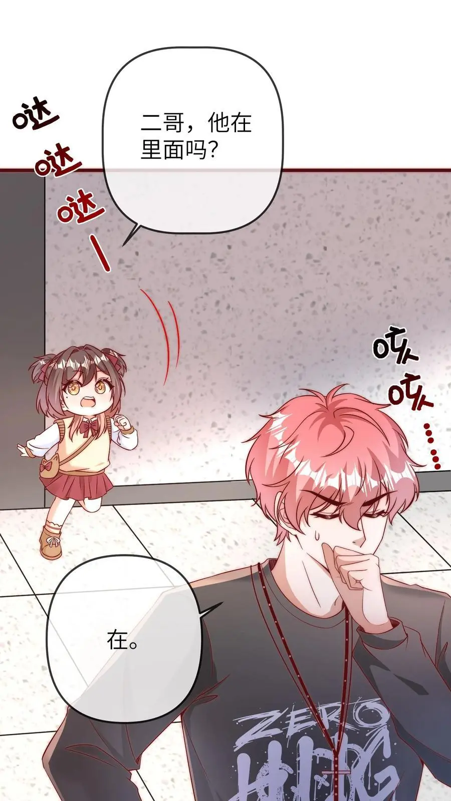 第113话 厕所战总裁13