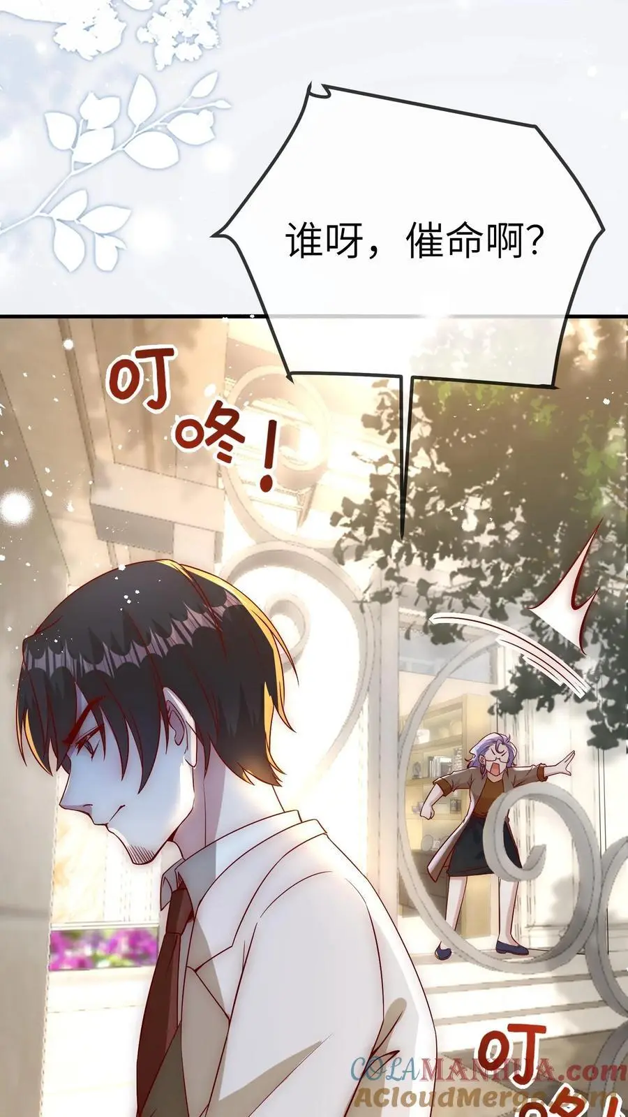 第107话 反派又出现！14