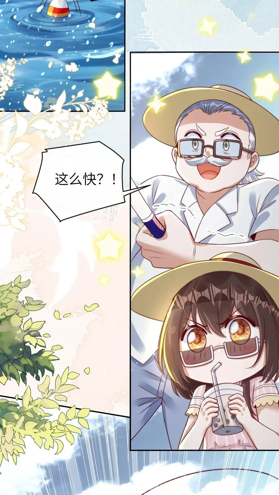 第23话 危机，落水！13