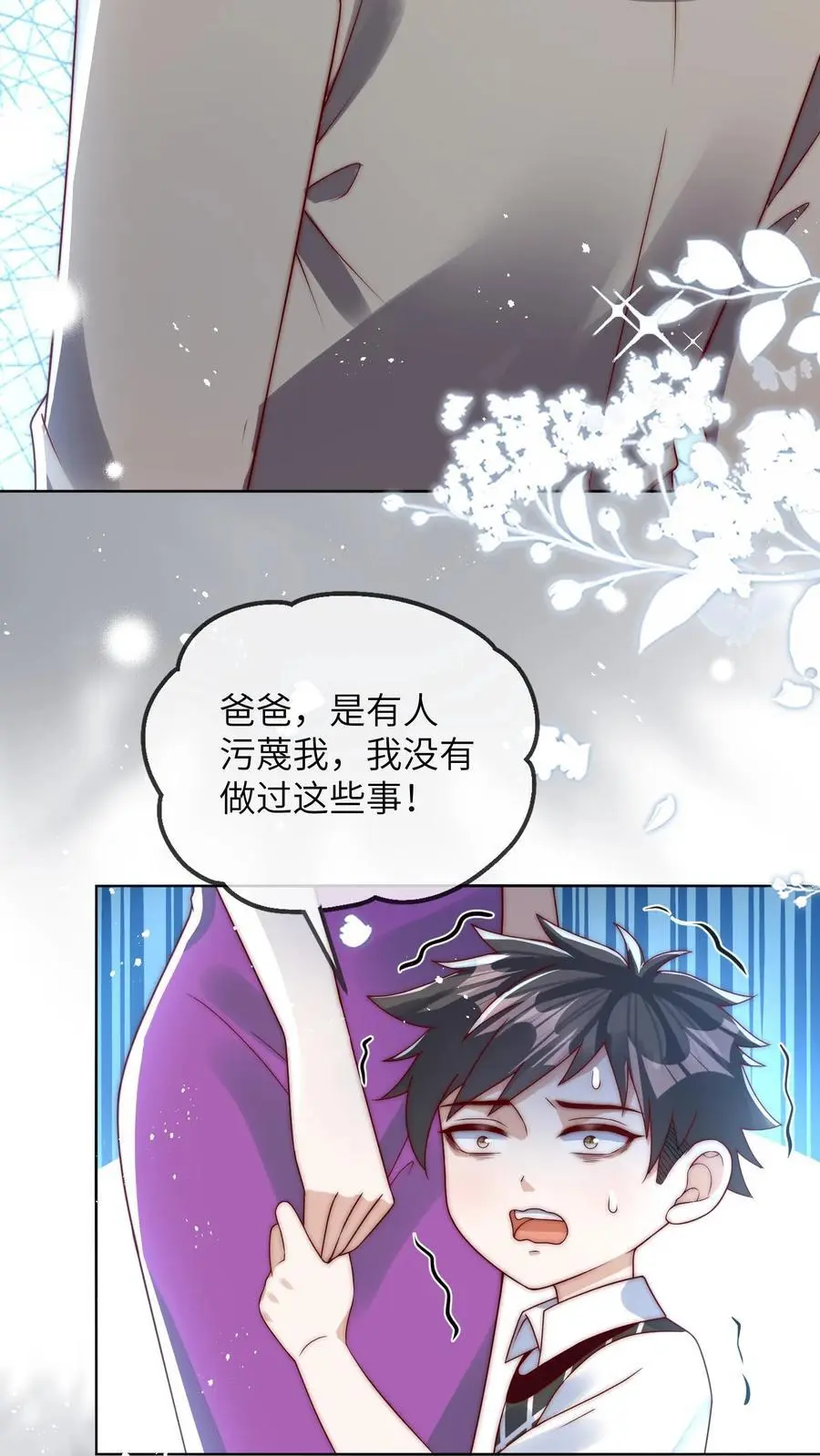 第31话 天理昭昭，因果循环25
