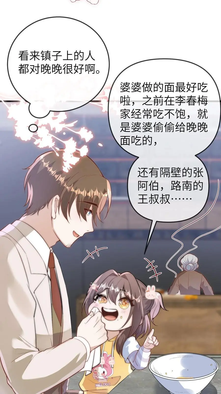 第103话 祭拜25