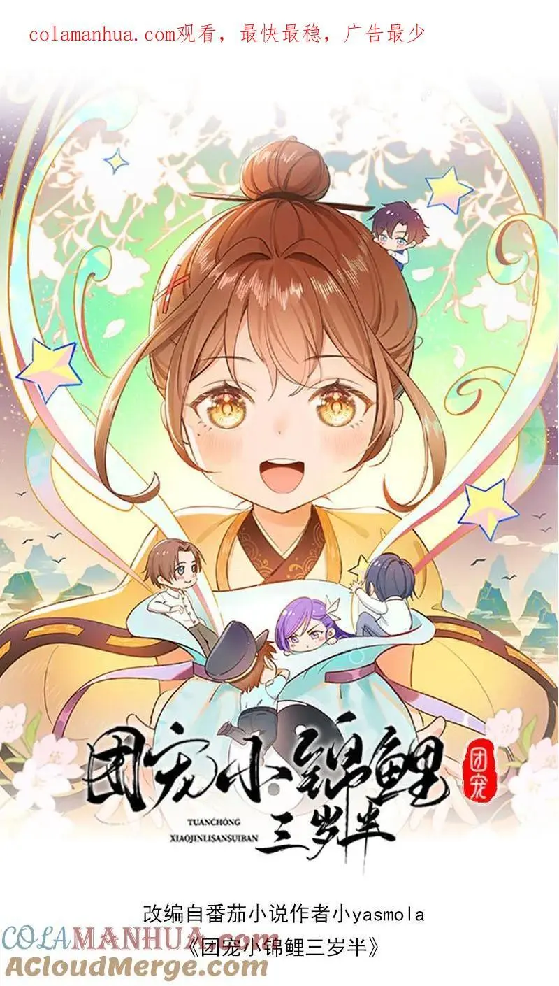 第57话 二哥晕倒0